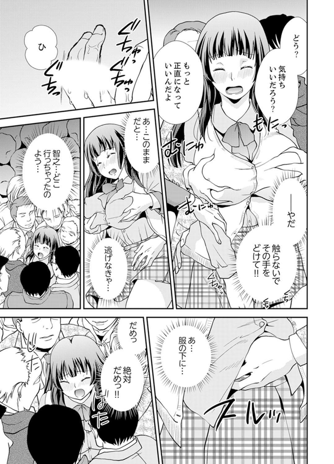 Sex Shinai to Derare nai Heya ~ Osananajimi to Misshitsu Shotaiken !? 100