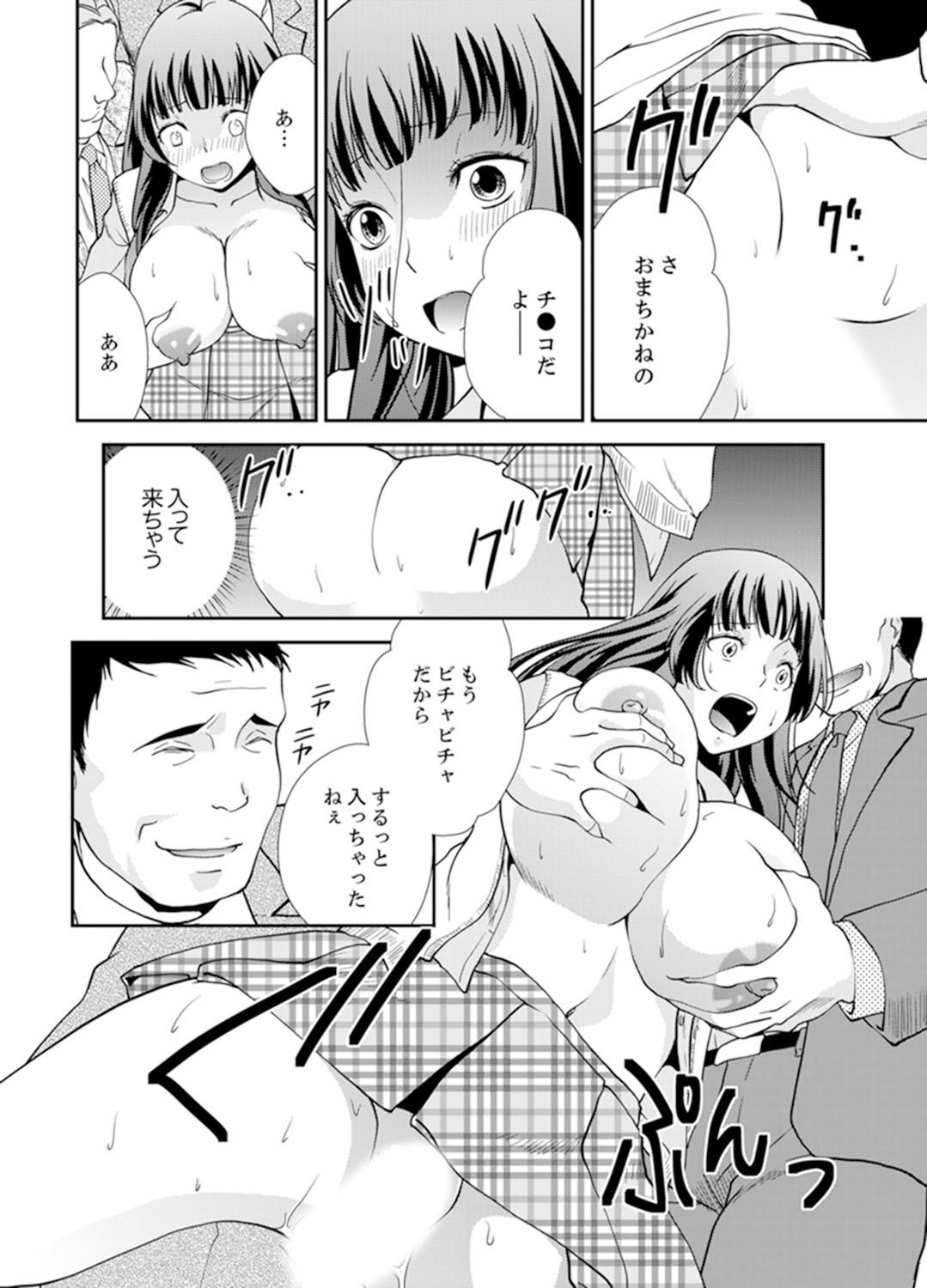 Sex Shinai to Derare nai Heya ~ Osananajimi to Misshitsu Shotaiken !? 103