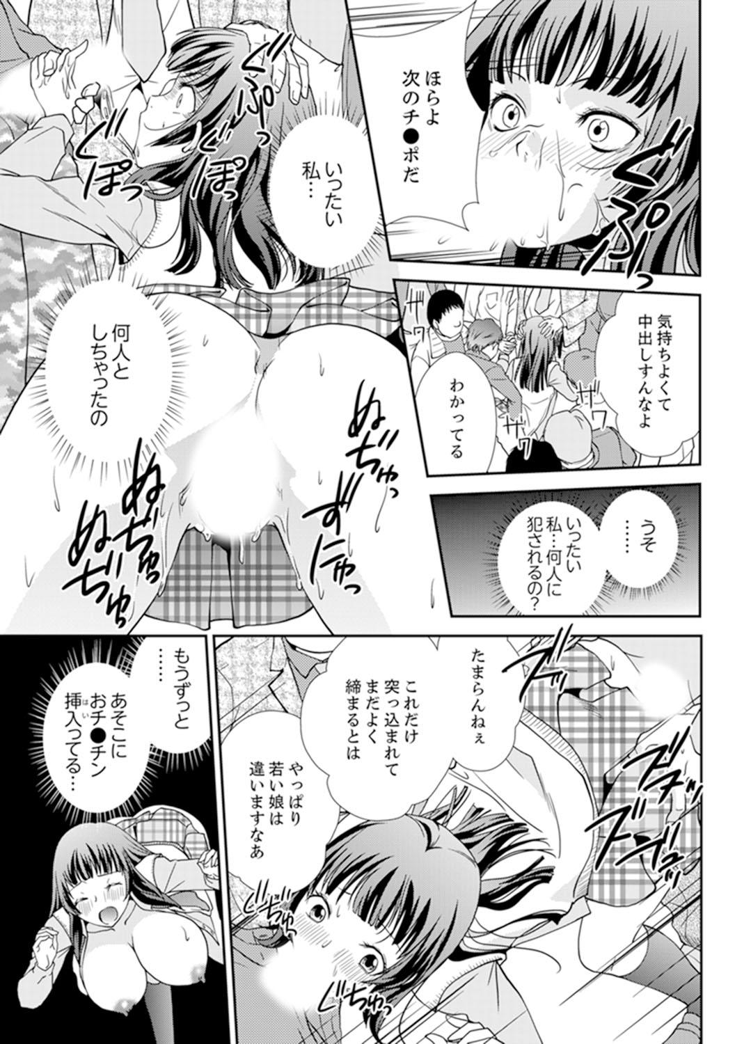 Sex Shinai to Derare nai Heya ~ Osananajimi to Misshitsu Shotaiken !? 108