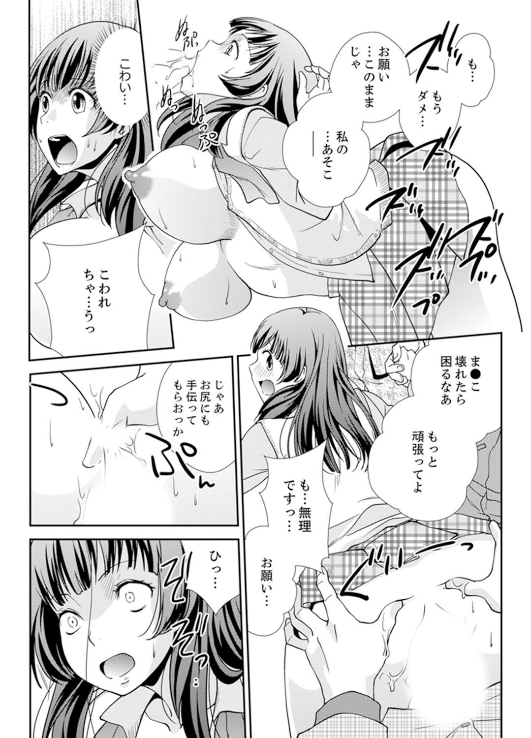 Sex Shinai to Derare nai Heya ~ Osananajimi to Misshitsu Shotaiken !? 109