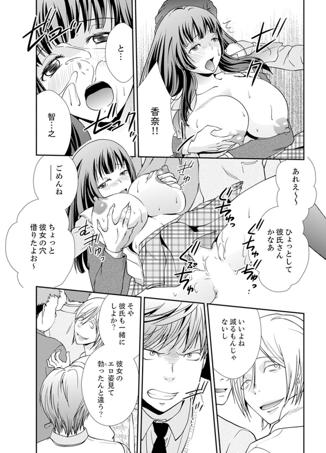 Sex Shinai to Derare nai Heya ~ Osananajimi to Misshitsu Shotaiken !? 114