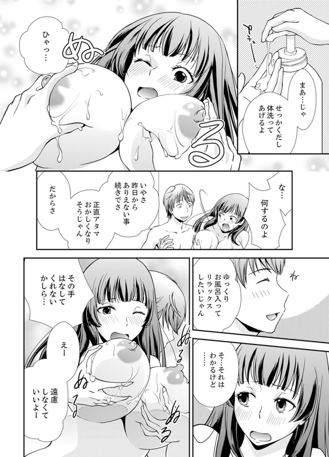 Sex Shinai to Derare nai Heya ~ Osananajimi to Misshitsu Shotaiken !? 25