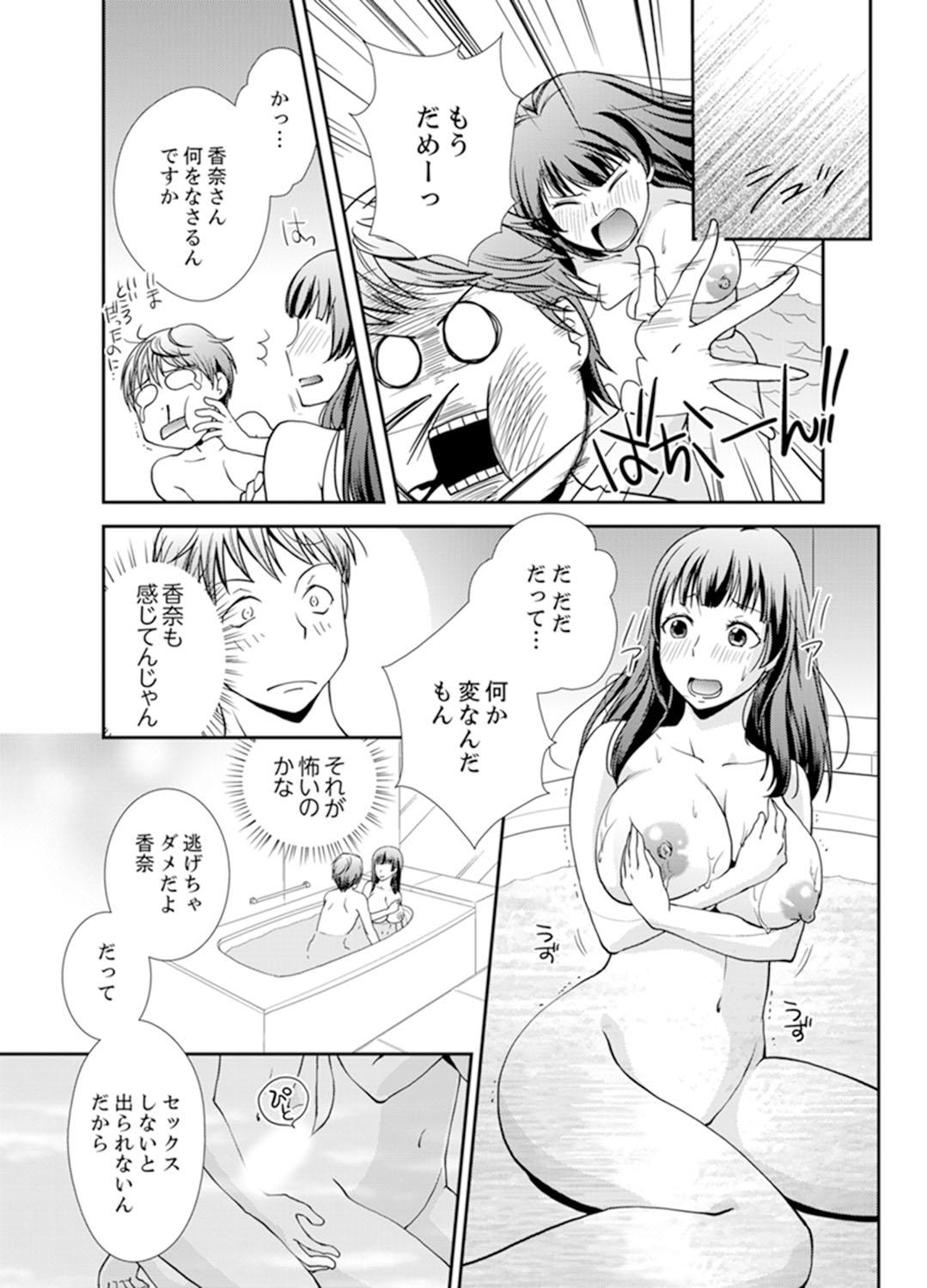 Sex Shinai to Derare nai Heya ~ Osananajimi to Misshitsu Shotaiken !? 30