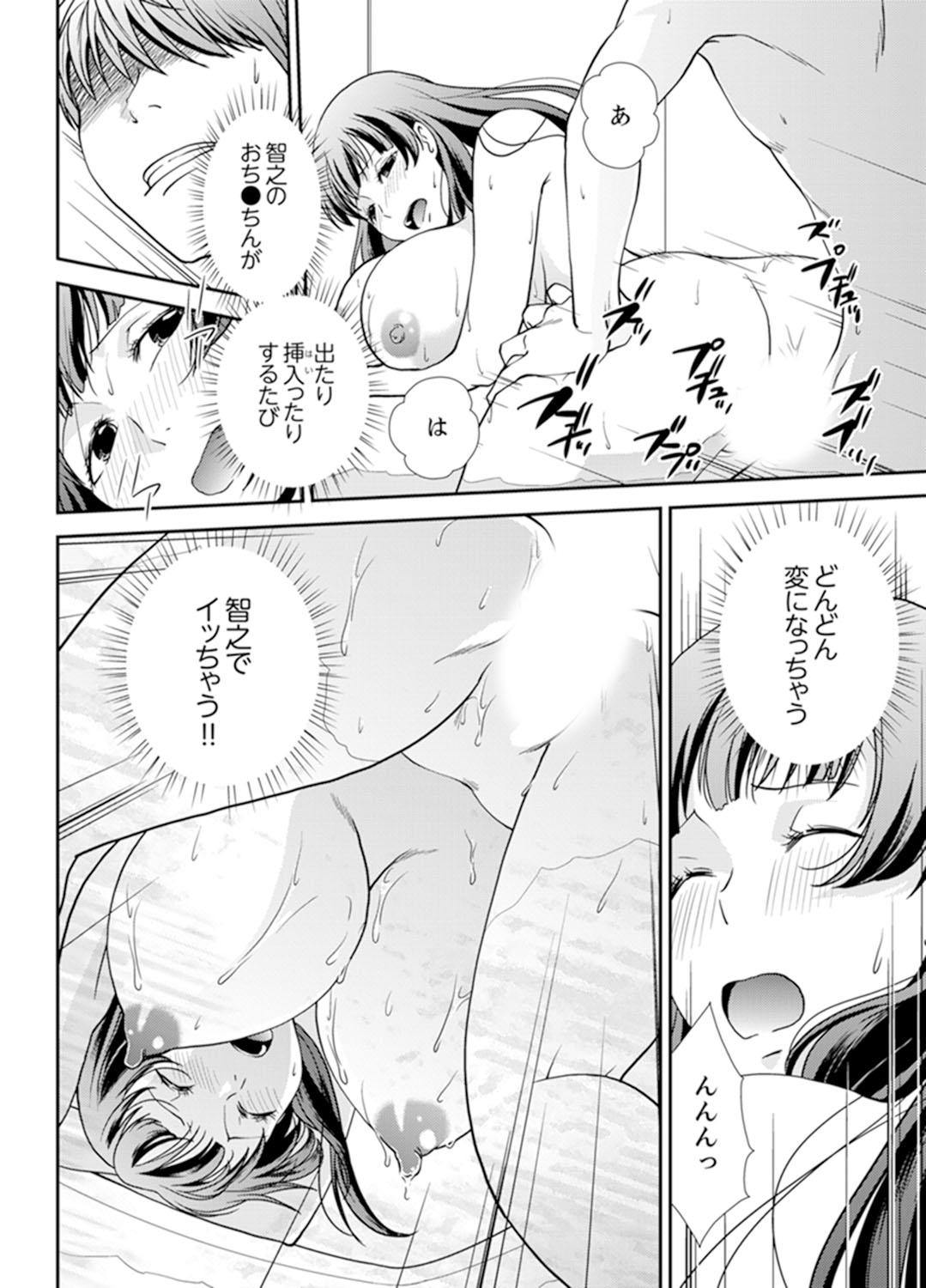 Sex Shinai to Derare nai Heya ~ Osananajimi to Misshitsu Shotaiken !? 35