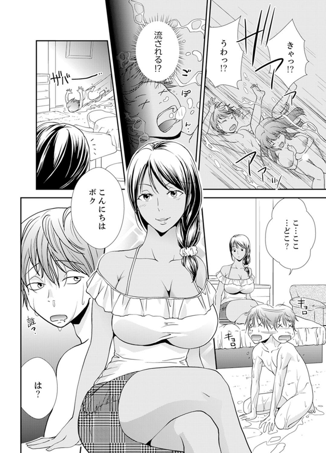 Sex Shinai to Derare nai Heya ~ Osananajimi to Misshitsu Shotaiken !? 37