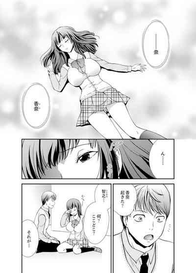 Sex Shinai to Derare nai Heya ~ Osananajimi to Misshitsu Shotaiken !? 3