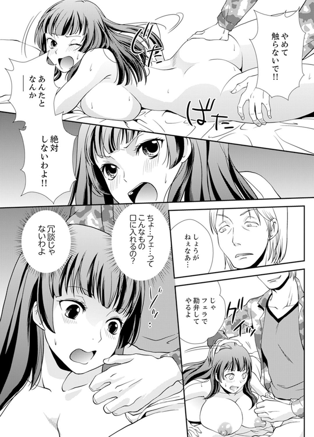 Sex Shinai to Derare nai Heya ~ Osananajimi to Misshitsu Shotaiken !? 42