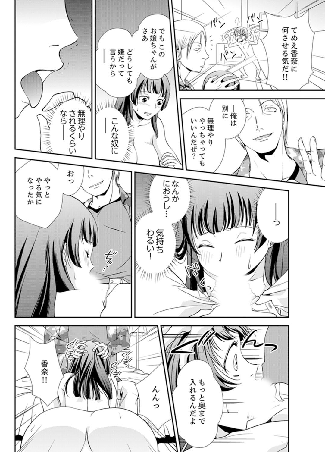 Sex Shinai to Derare nai Heya ~ Osananajimi to Misshitsu Shotaiken !? 43