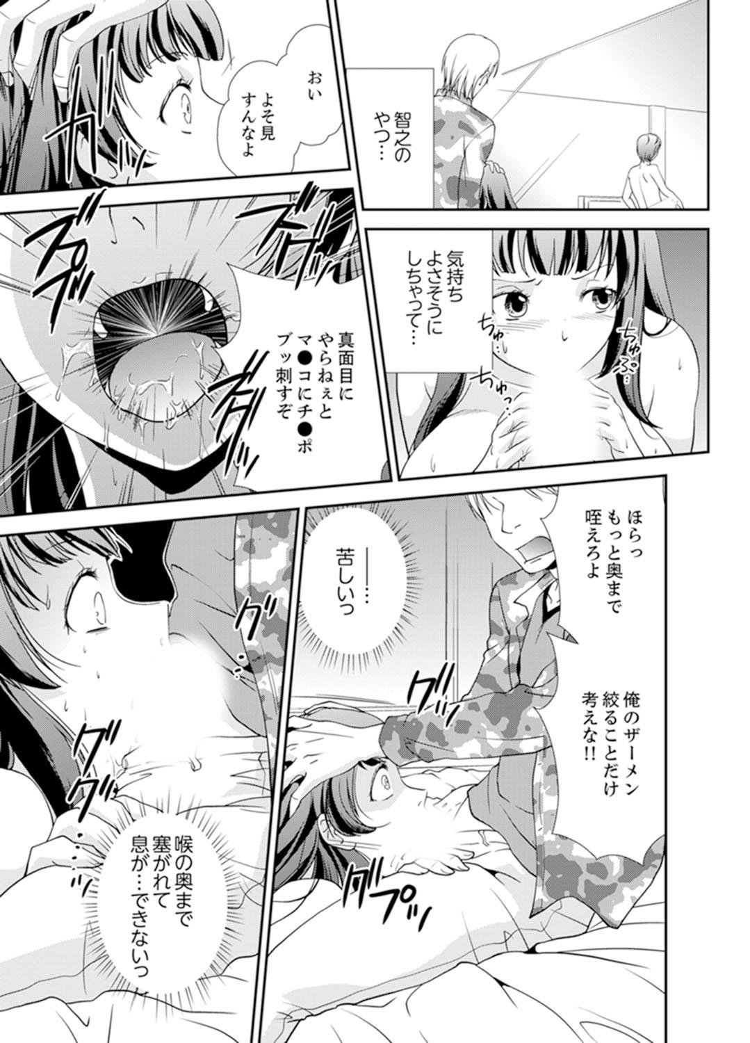 Sex Shinai to Derare nai Heya ~ Osananajimi to Misshitsu Shotaiken !? 46