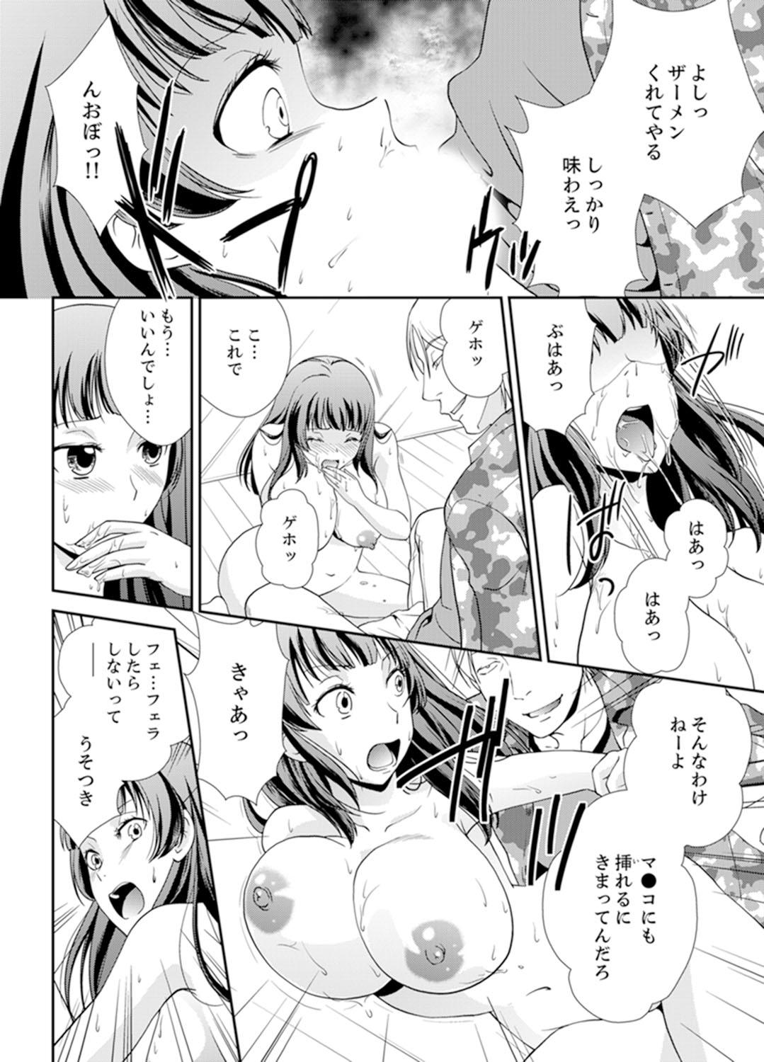 Sex Shinai to Derare nai Heya ~ Osananajimi to Misshitsu Shotaiken !? 47