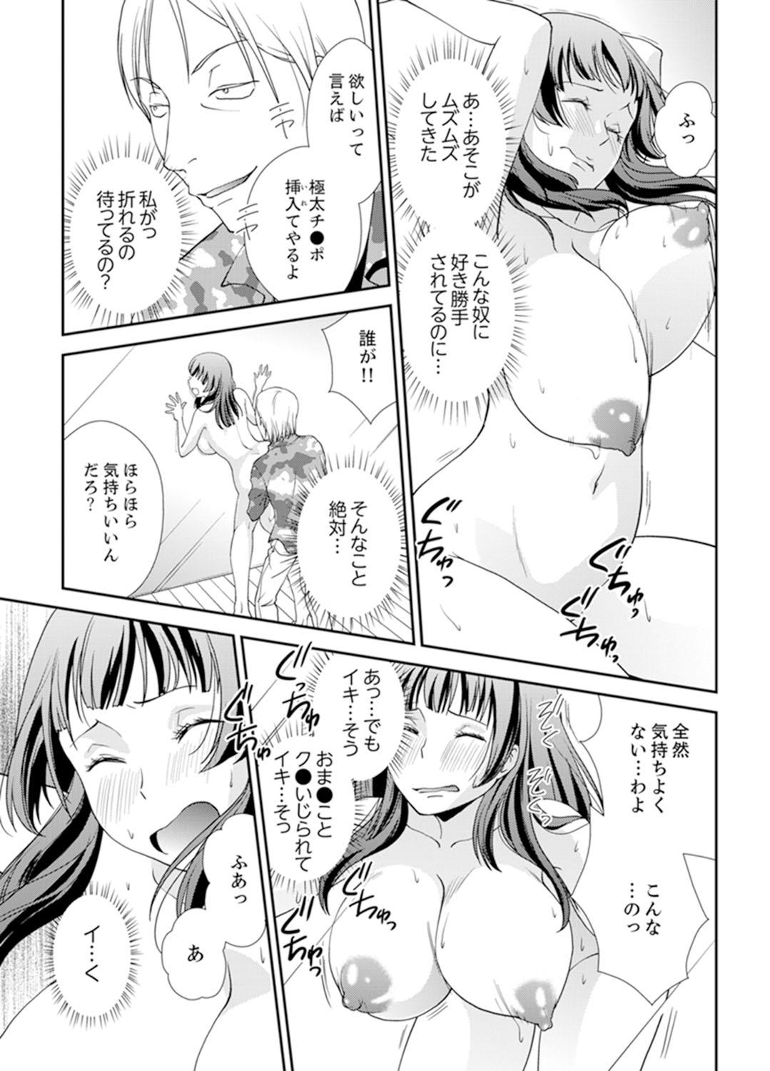 Sex Shinai to Derare nai Heya ~ Osananajimi to Misshitsu Shotaiken !? 52