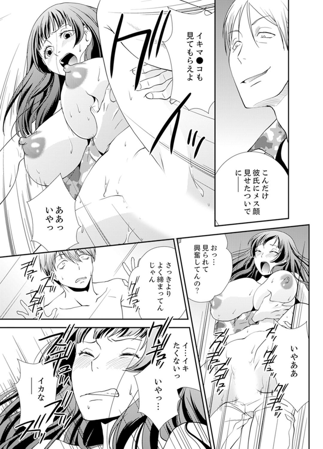 Sex Shinai to Derare nai Heya ~ Osananajimi to Misshitsu Shotaiken !? 58
