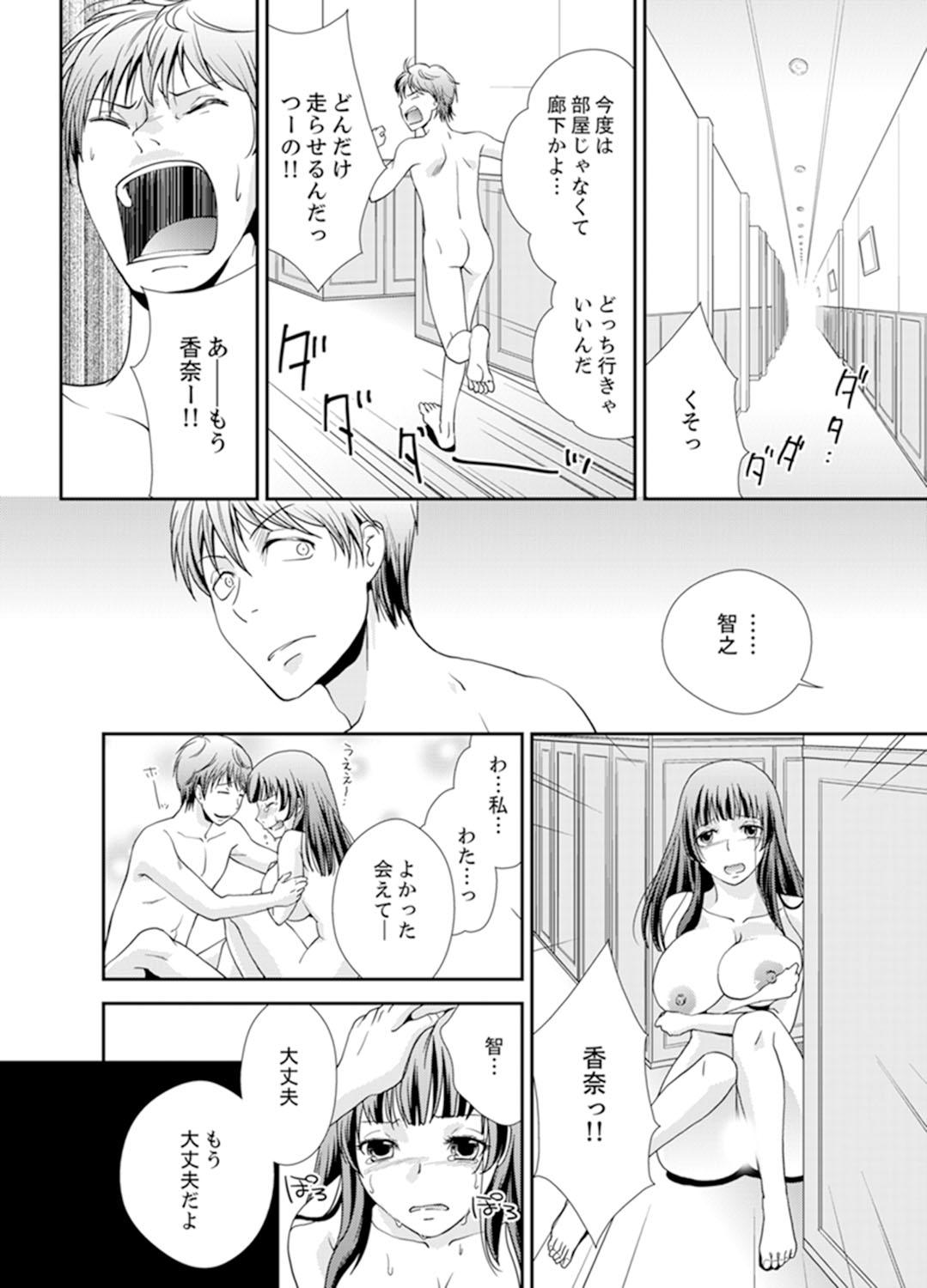 Sex Shinai to Derare nai Heya ~ Osananajimi to Misshitsu Shotaiken !? 61