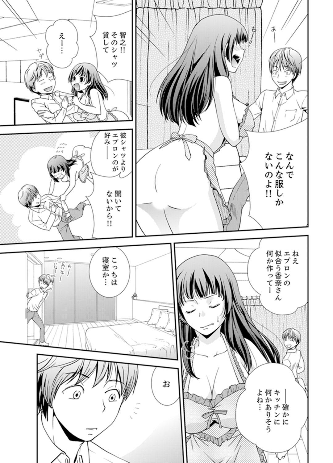 Sex Shinai to Derare nai Heya ~ Osananajimi to Misshitsu Shotaiken !? 64