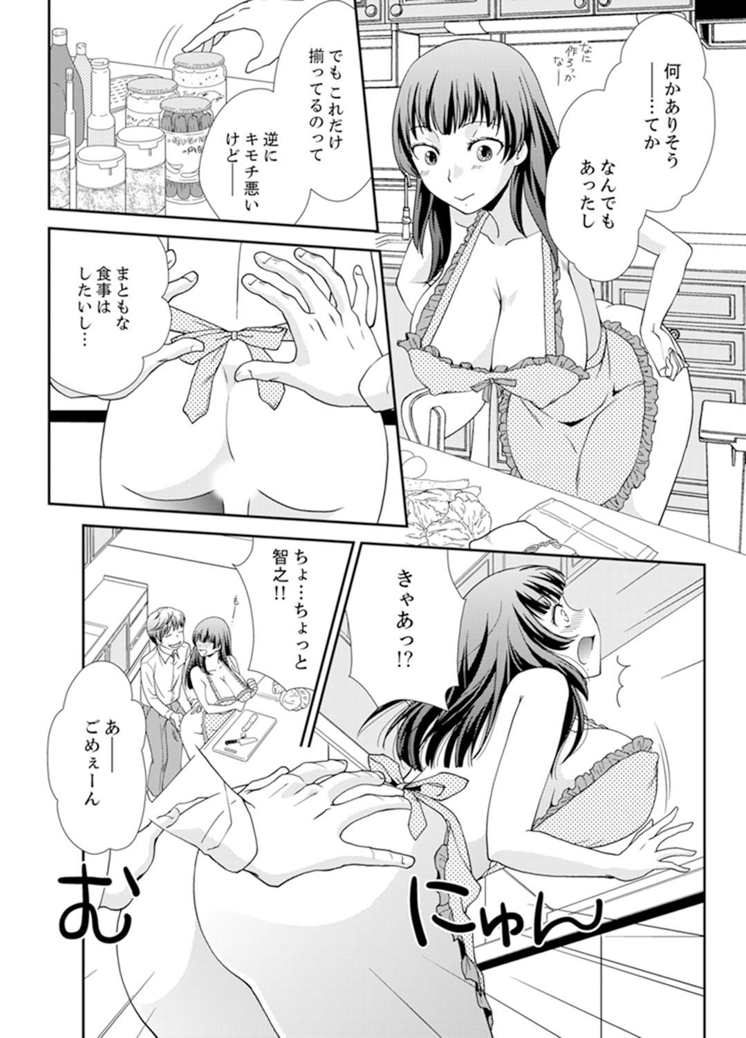 Sex Shinai to Derare nai Heya ~ Osananajimi to Misshitsu Shotaiken !? 65