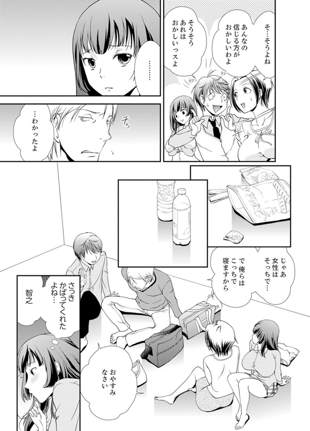 Brunettes Sex Shinai to Derare nai Heya ~ Osananajimi to Misshitsu Shotaiken !? Spread - Page 7