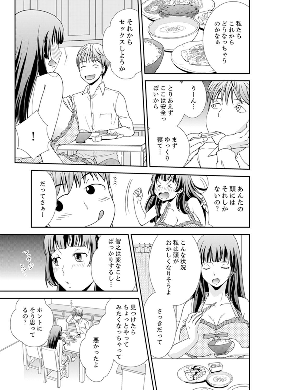 Sex Shinai to Derare nai Heya ~ Osananajimi to Misshitsu Shotaiken !? 78