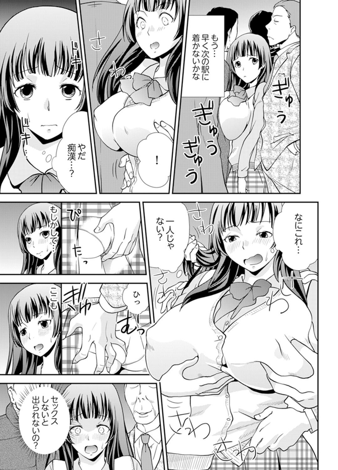 Sex Shinai to Derare nai Heya ~ Osananajimi to Misshitsu Shotaiken !? 98