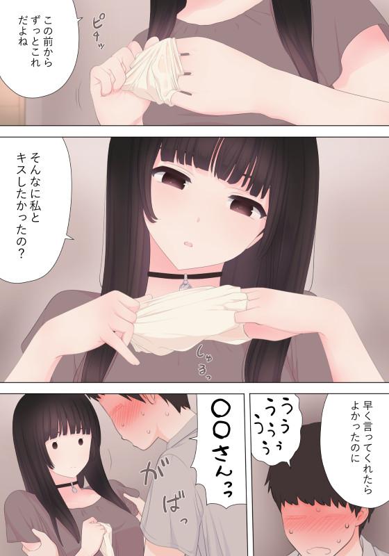 Amateurs Gone Wild 前立腺の恋人のその後 Oral Sex - Page 5