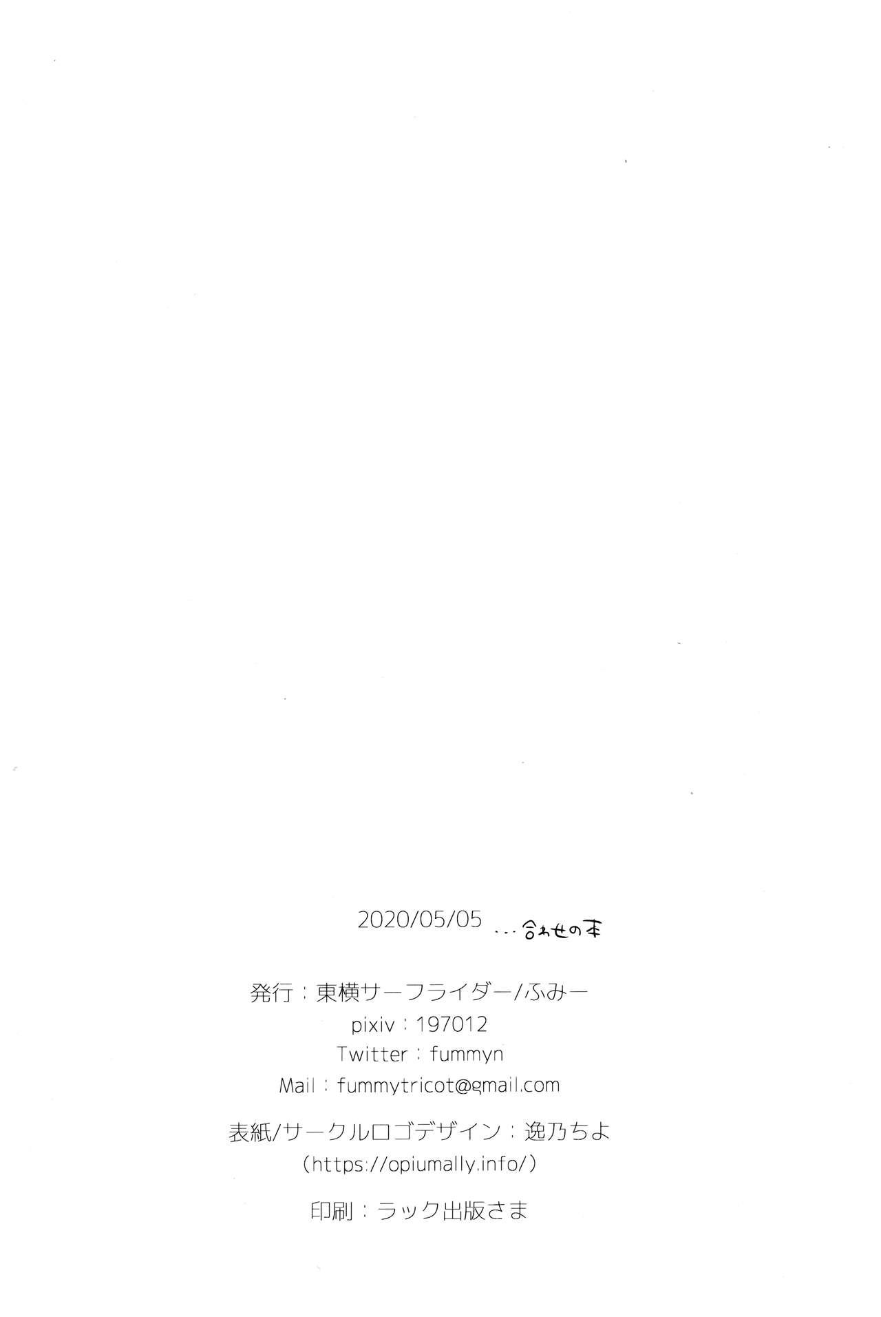 Petera Bokutachi wa, Koi o Shitenai Hazu datta | 我们、本应还未相恋。 - Original Wet Cunt - Page 26