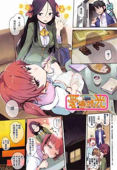 Otomebore 5