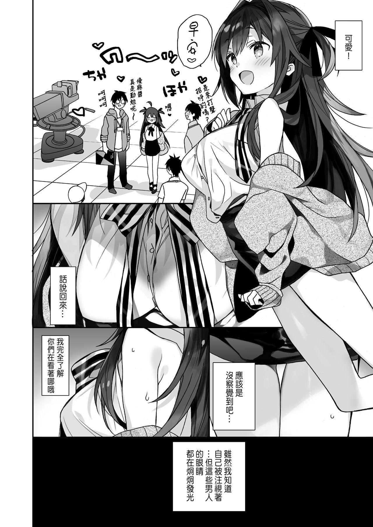 Girlsfucking Nyotaika Shita Ore no Tadareta Nichijou Seikatsu - Original Squirt - Page 8