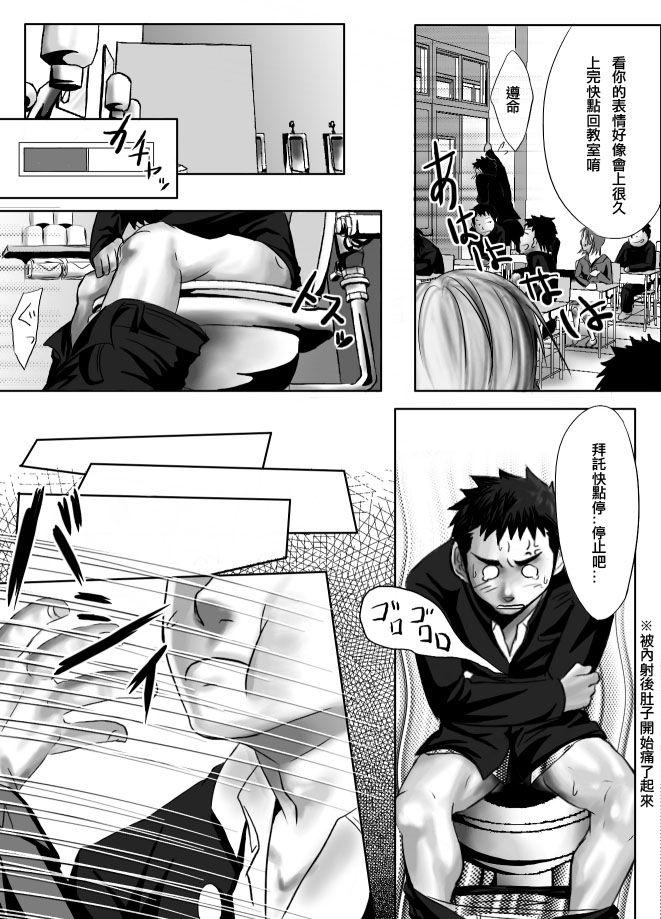 Massage Saishou Kouyakusuu Scene - Page 7