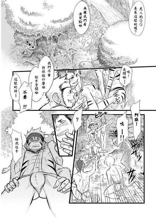 Pussy Eating Kogyuuenketsu | Determined Tiger Monkey Cow Gayfuck - Page 8