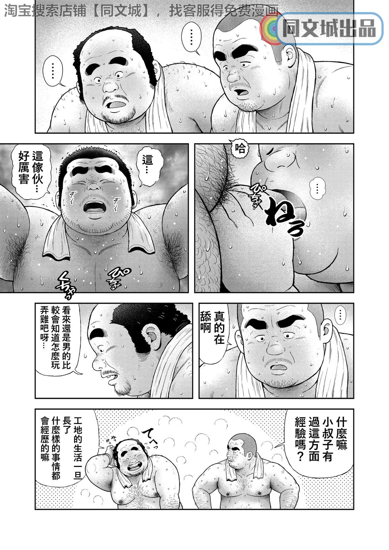 Gay Bukkake Kunoyu Sanhatsume Dokata no Ase - Original Pau - Page 11