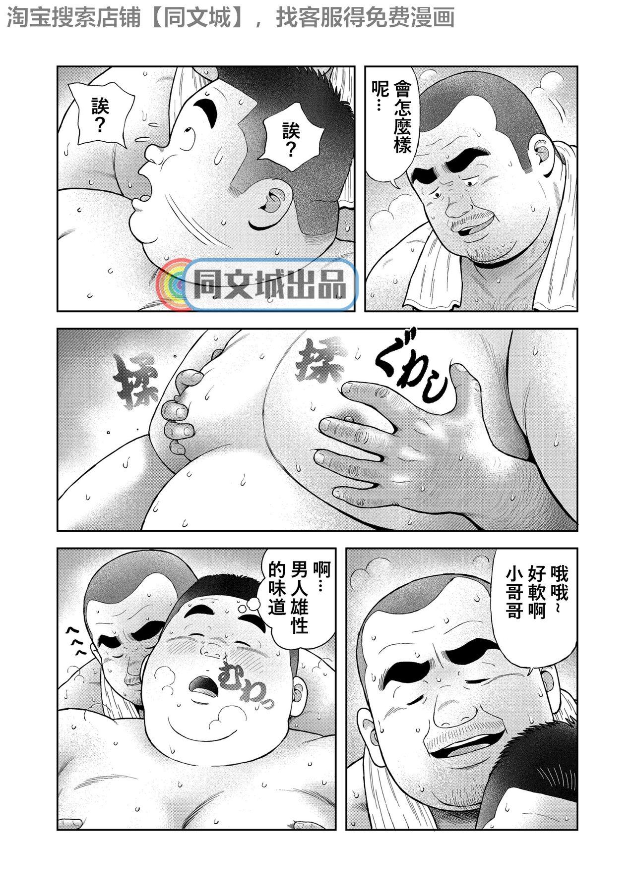 Dick Suck Kunoyu Sanhatsume Dokata no Ase - Original Gay Hairy - Page 5
