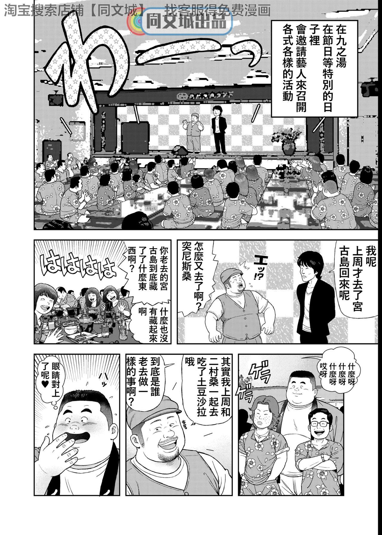 Gay Handjob Kunoyu Yonhatsume Geinin no Saga - Original Gangbang - Page 2