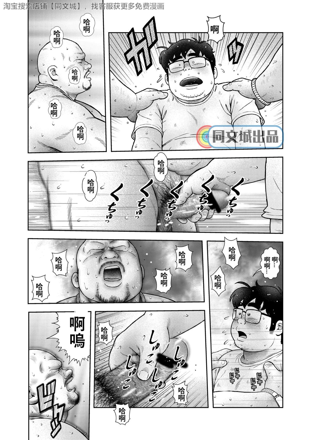 Fishnet Kunoyu Gohatsume Shinju no Sao - Original Amatur Porn - Page 12