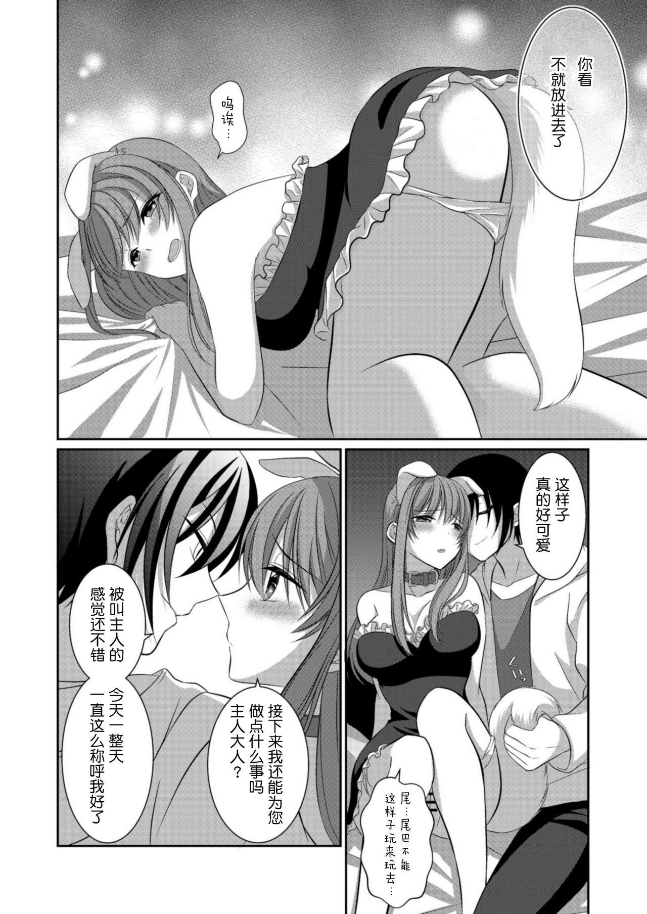 Free Oral Sex ] Inu-kei Kanojo To Cosplay Ecchi - Original X - Page 11