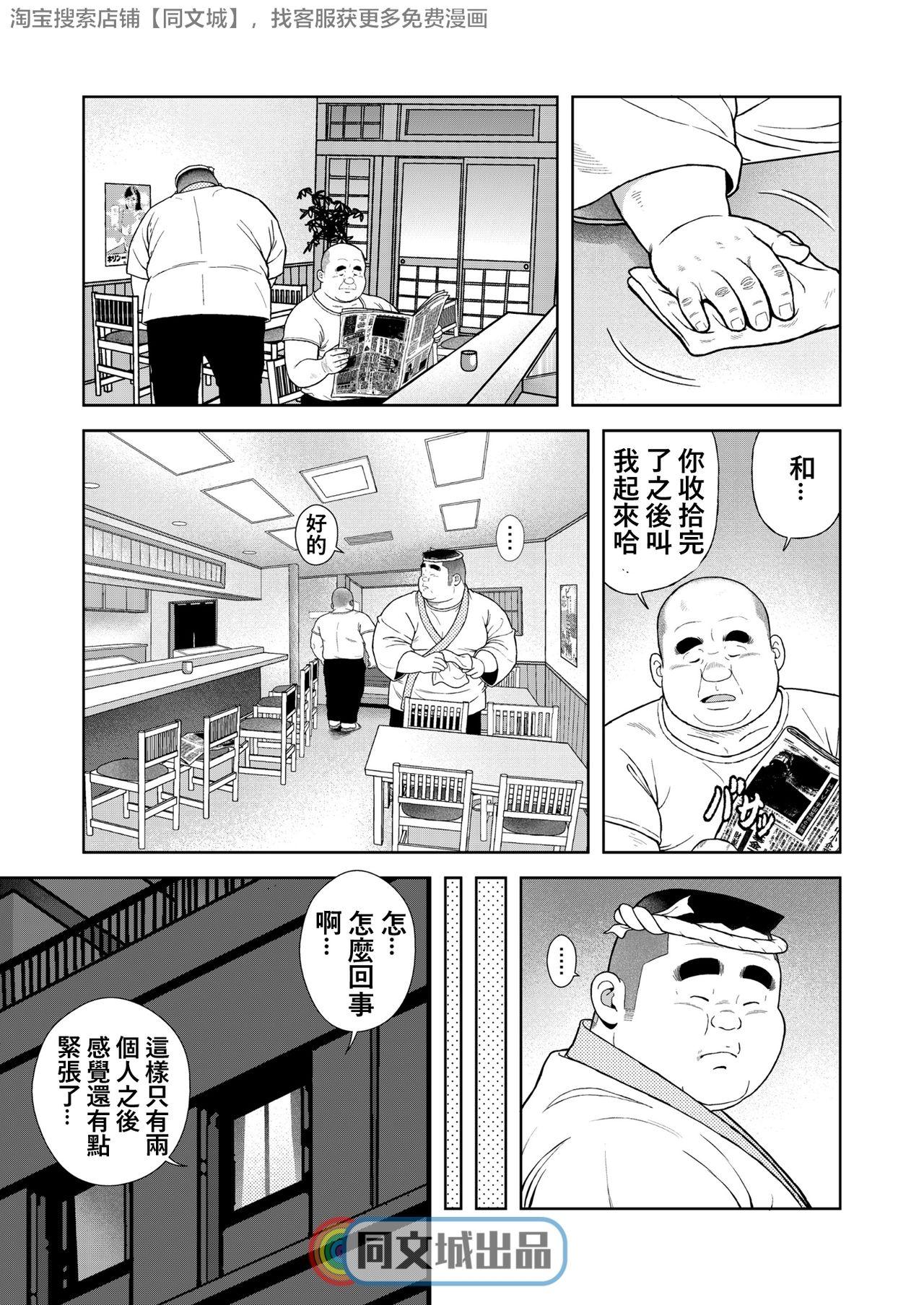 Huge Kunoyu Rokuhatsume Hidemi no Omanko - Original Maid - Page 5