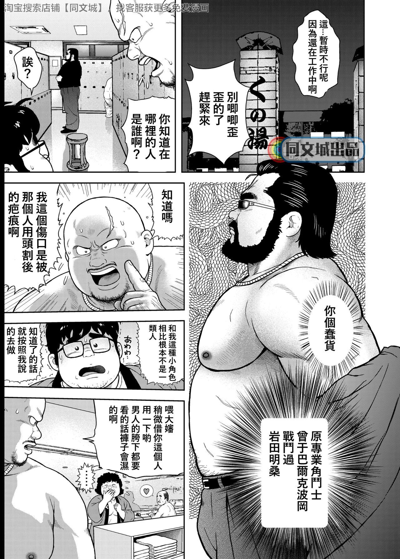 Gay Kissing Kunoyu Kyuuhatsume Kainushi no Shitsuke - Original Publico - Page 3