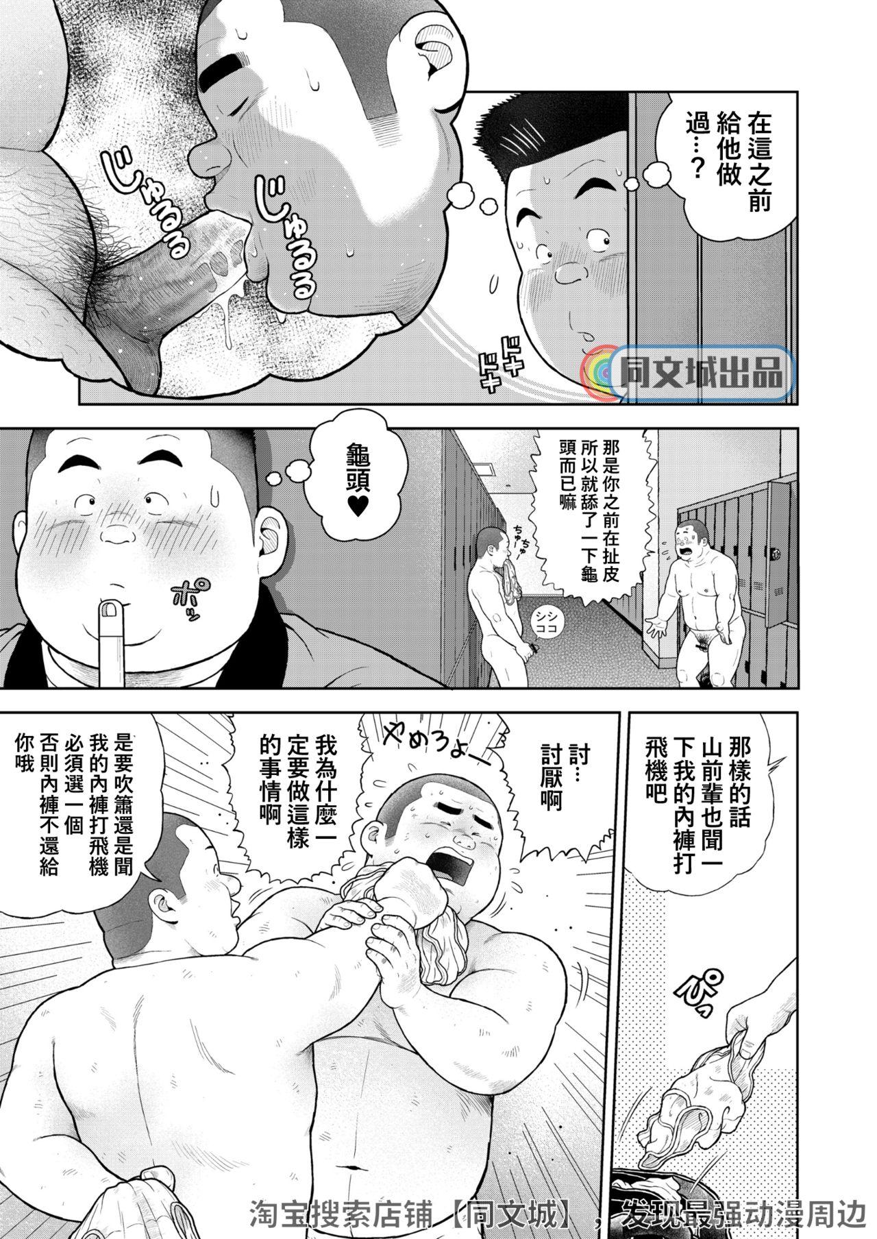 Funny Kunoyu Juuhatsume Pants no Umami - Original Gay Masturbation - Page 11