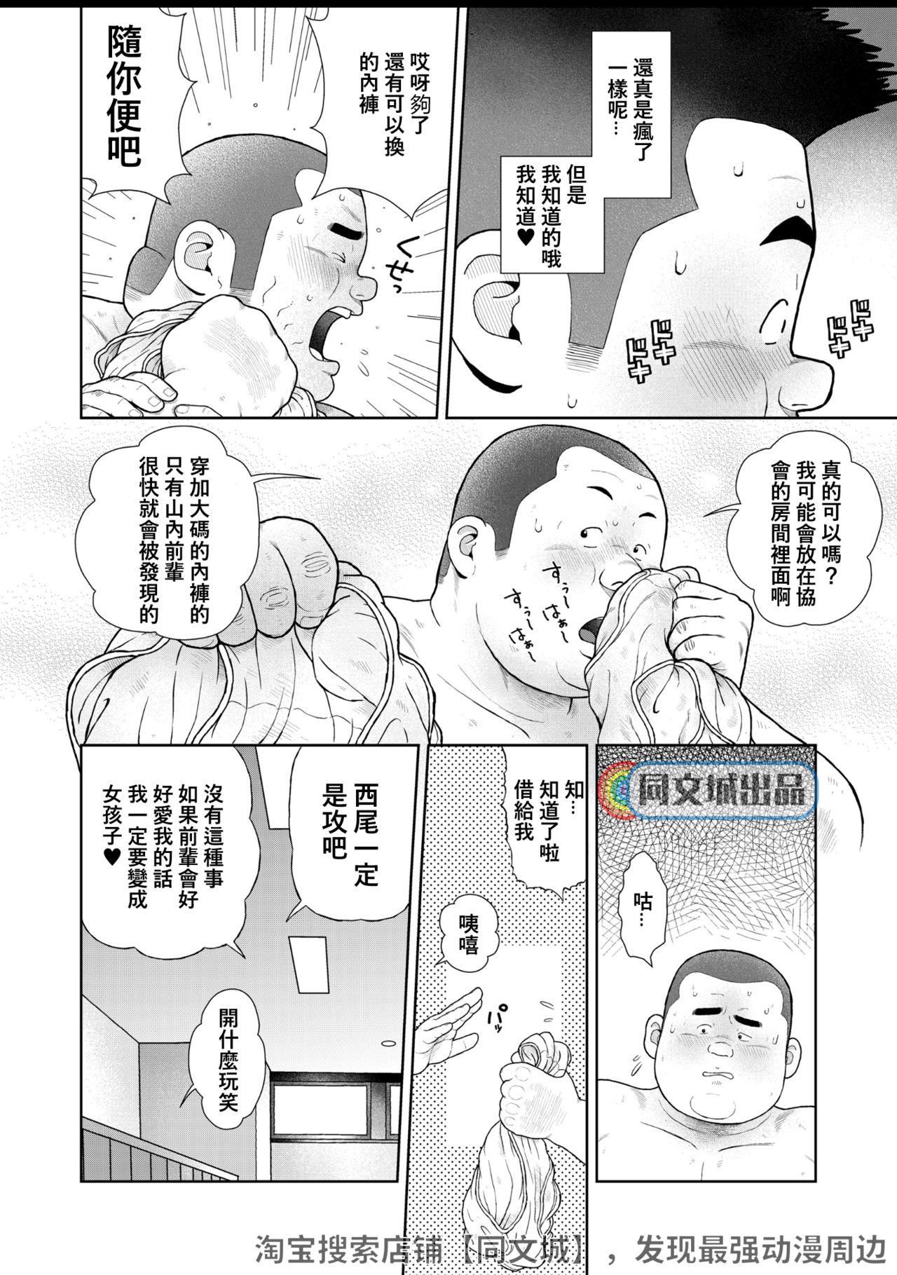Groping Kunoyu Juuhatsume Pants no Umami - Original Nice - Page 12