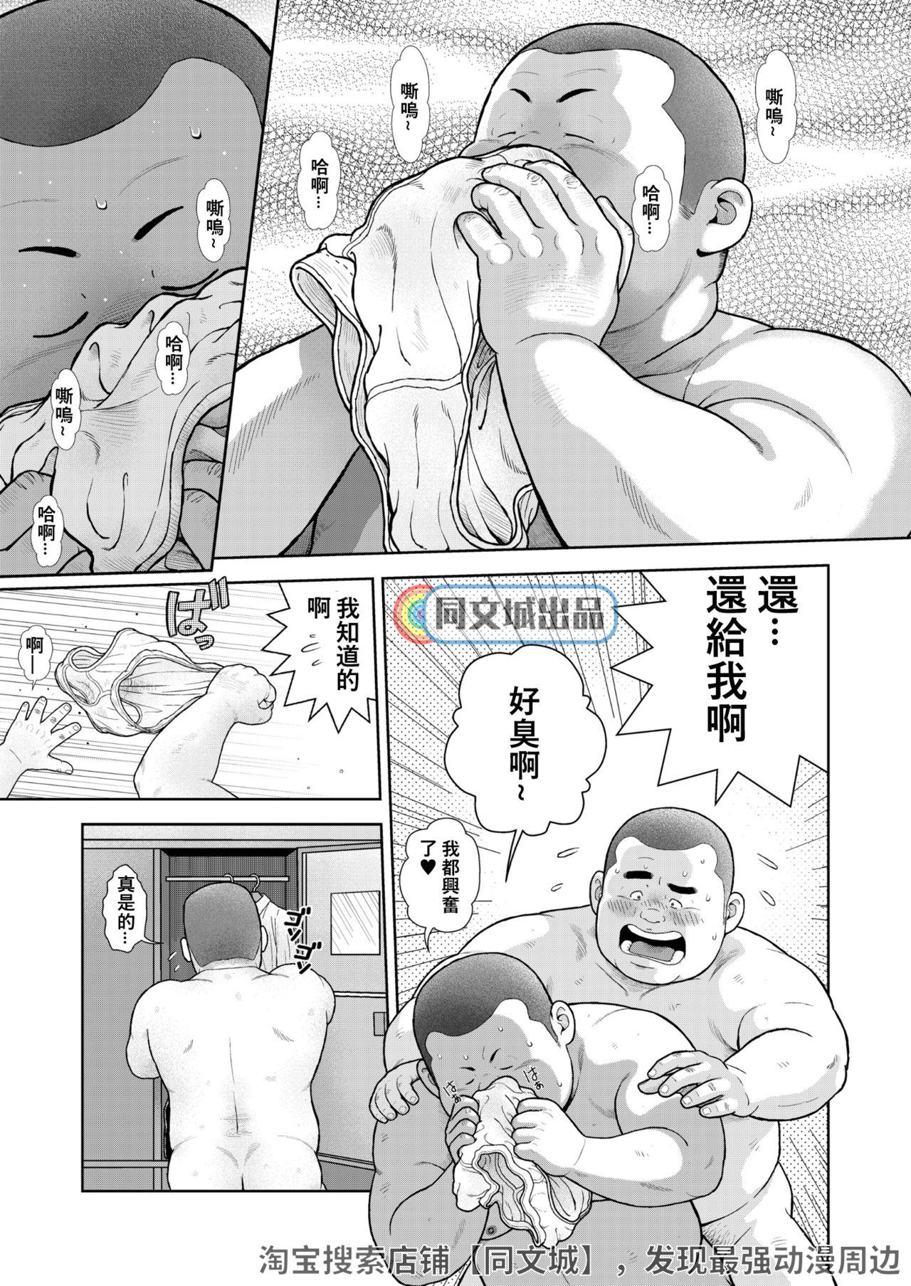 Groping Kunoyu Juuhatsume Pants no Umami - Original Nice - Page 3
