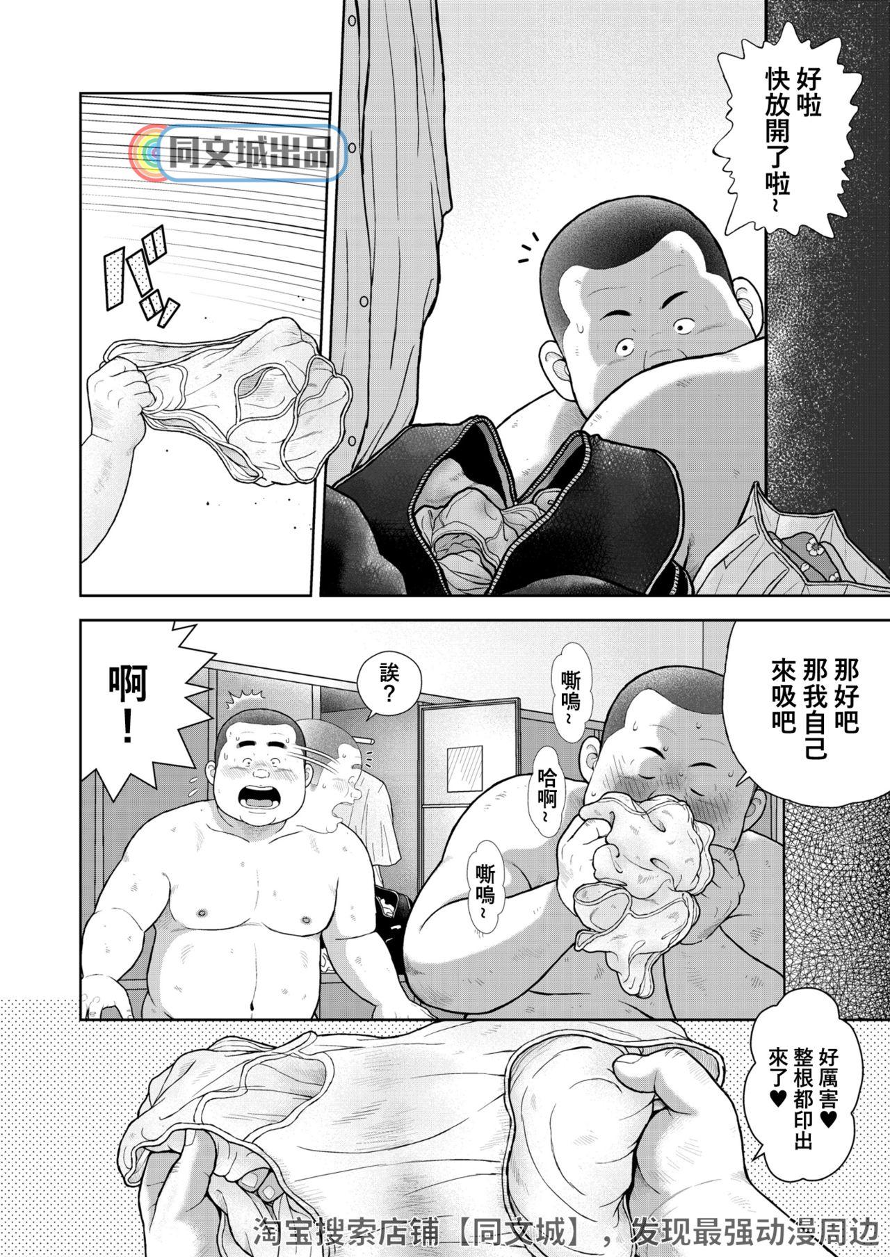 Fuck Com Kunoyu Juuhatsume Pants no Umami - Original Amadora - Page 8