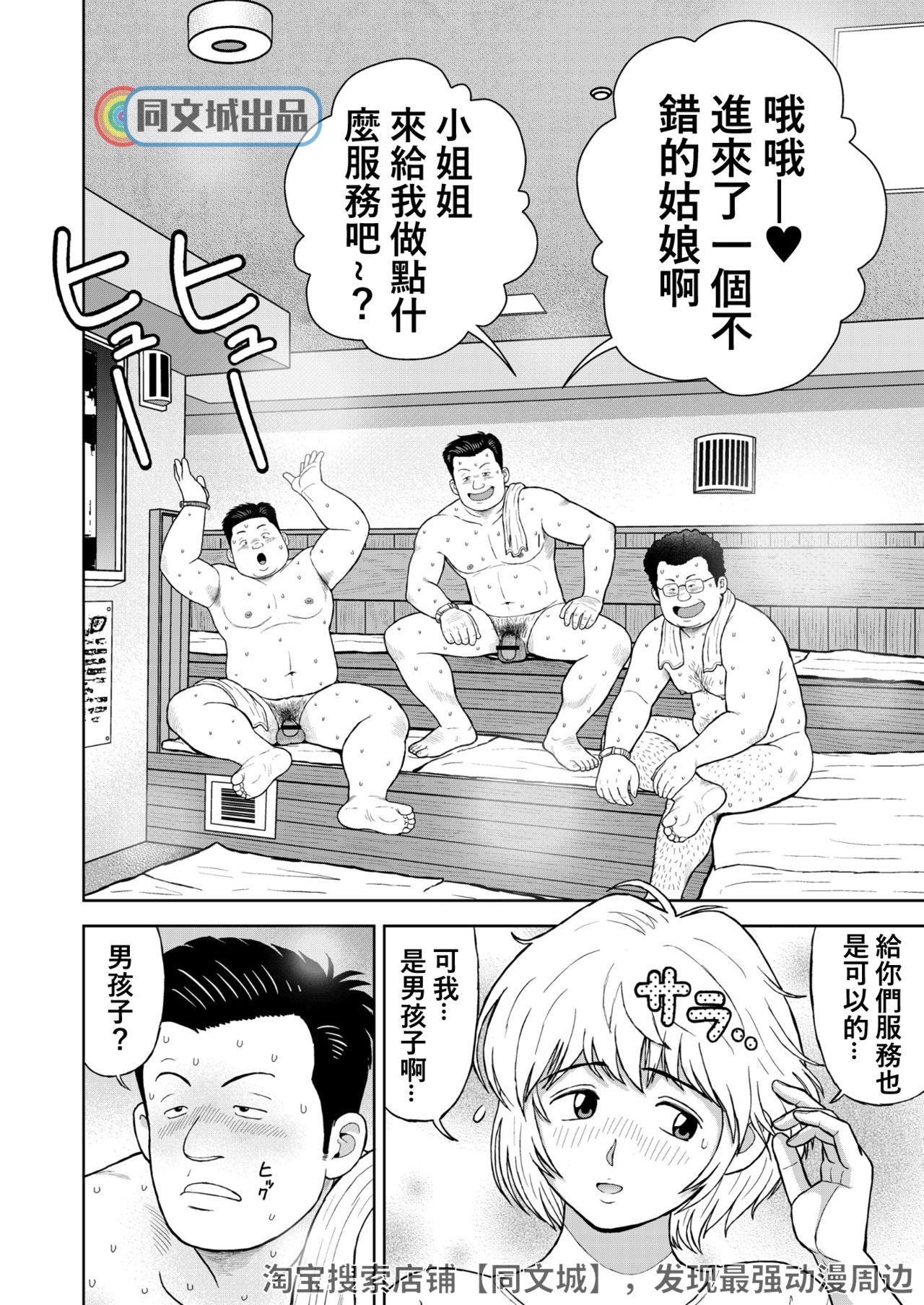 Tributo Kunoyu Juunihatsume Akina no Rival - Original Anime - Page 6