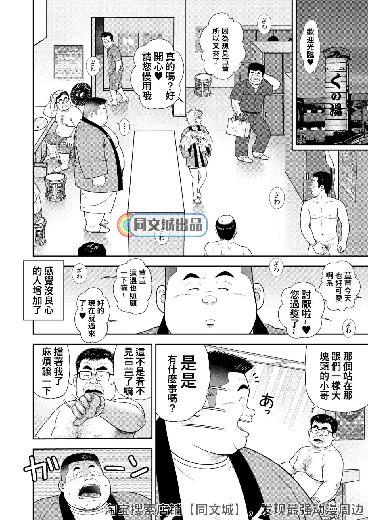 Abg Kunoyu Juusanhatsume Dutch Wife to Keiri Otoko - Original Gay Pawnshop - Page 2