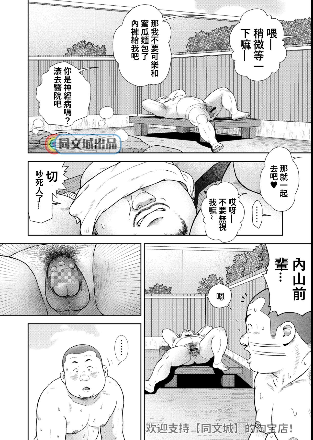 Car Kunoyu Juuyonhatsume Makyuu de Otose - Original Gay Bukkake - Page 10