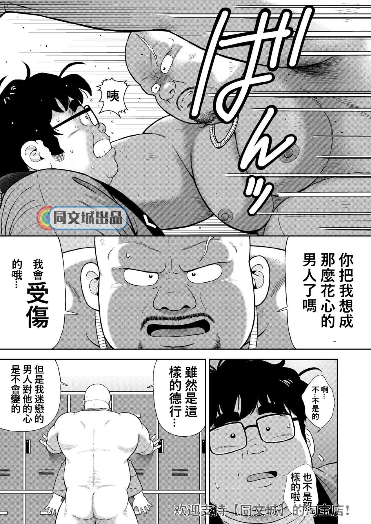 Car Kunoyu Juuyonhatsume Makyuu de Otose - Original Gay Bukkake - Page 3