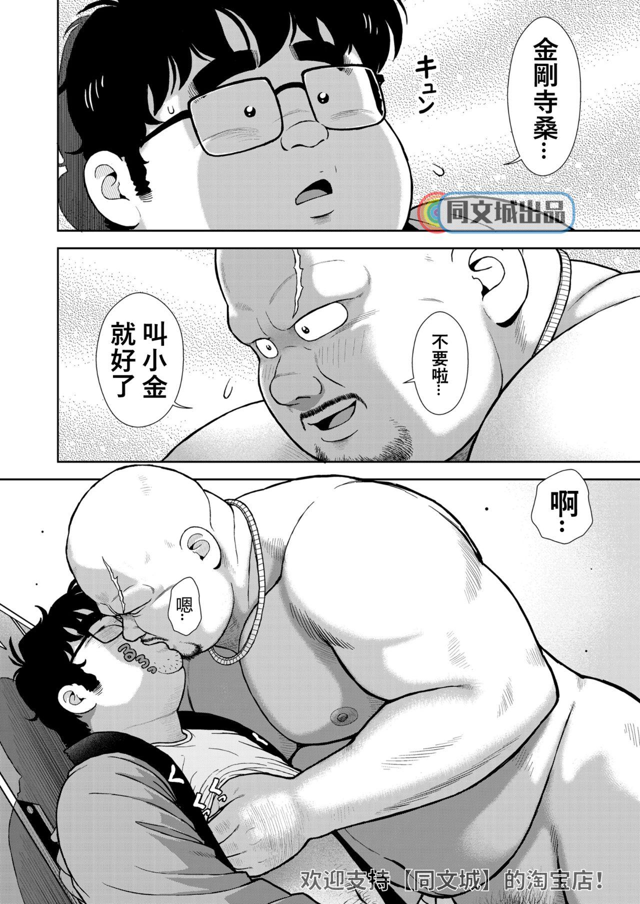 Car Kunoyu Juuyonhatsume Makyuu de Otose - Original Gay Bukkake - Page 4