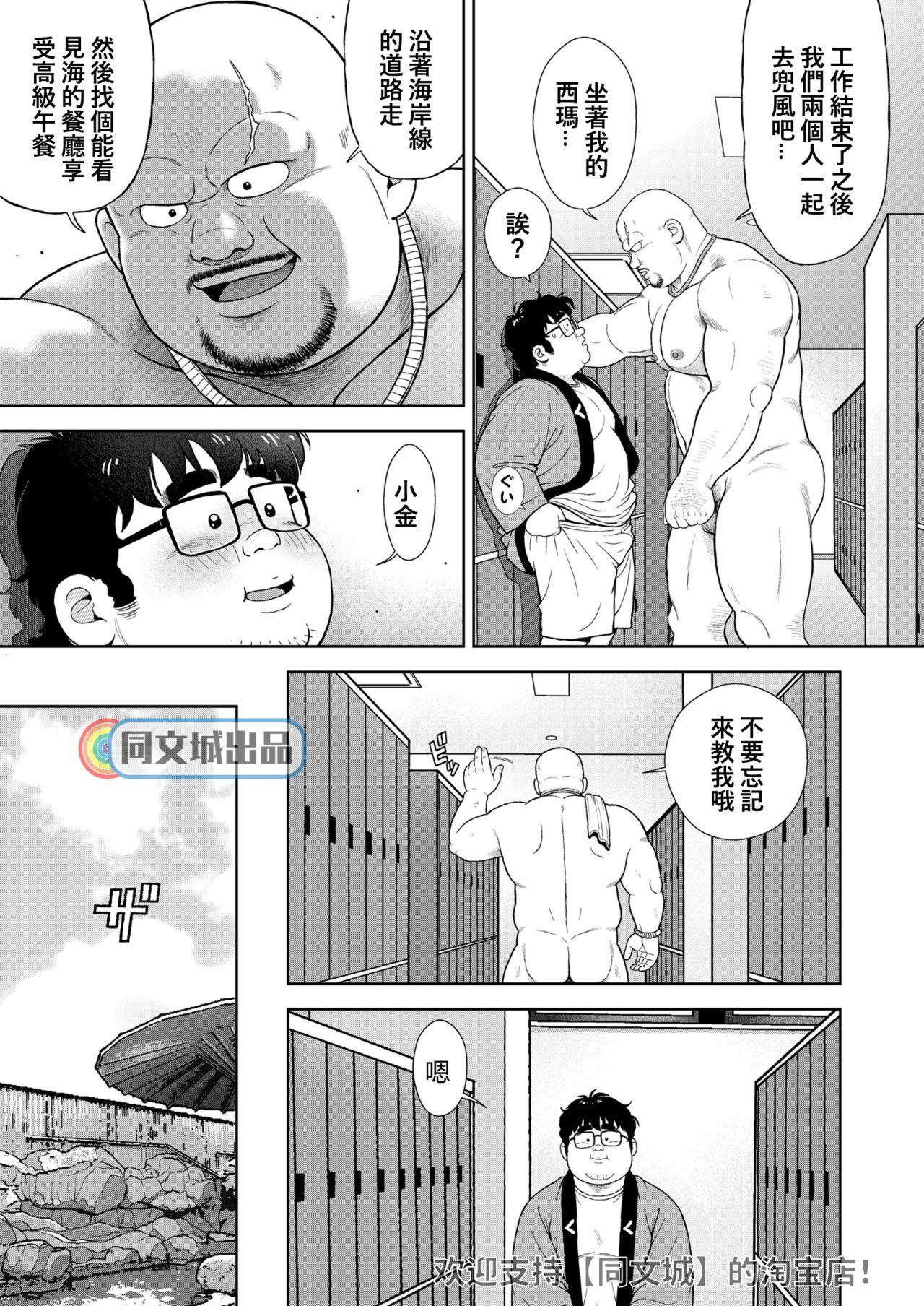 Car Kunoyu Juuyonhatsume Makyuu de Otose - Original Gay Bukkake - Page 7
