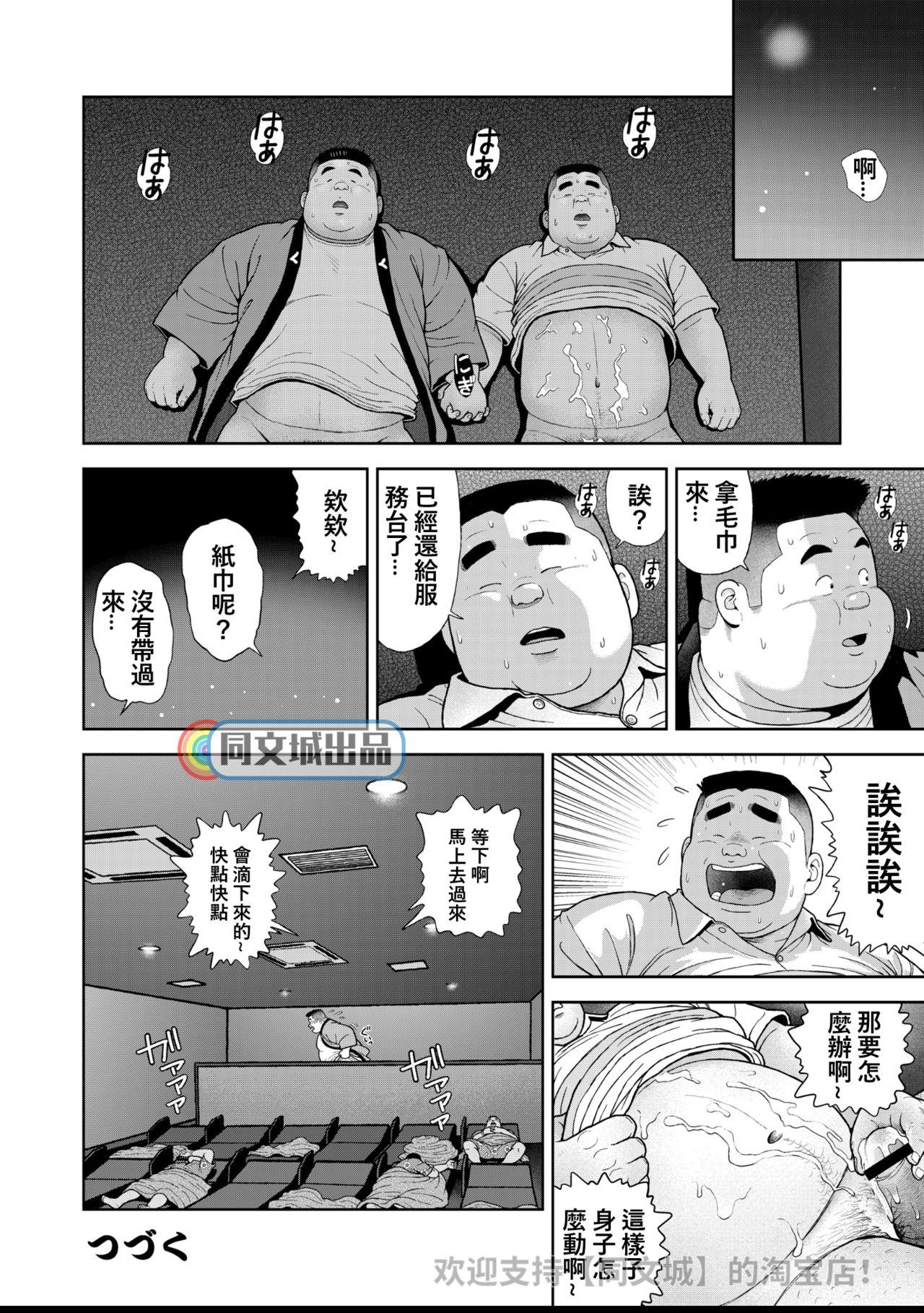 Stroking Kunoyu Juugohatsume Fundoshi Love - Original Good - Page 38