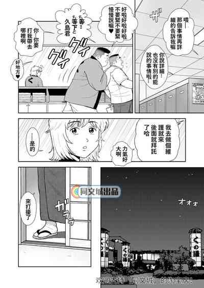 8teen Kunoyu Juugohatsume Fundoshi Love- Original hentai 3some 4