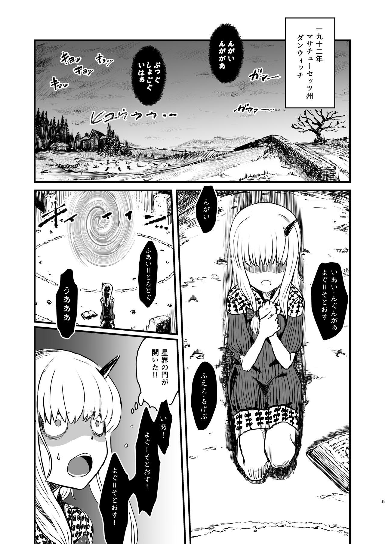 Petite Teenager COSMIC ROMANCE - Fate grand order Behind - Page 5