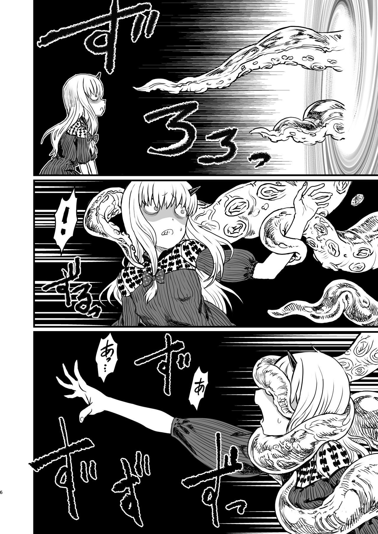 Woman COSMIC ROMANCE - Fate grand order Busty - Page 6