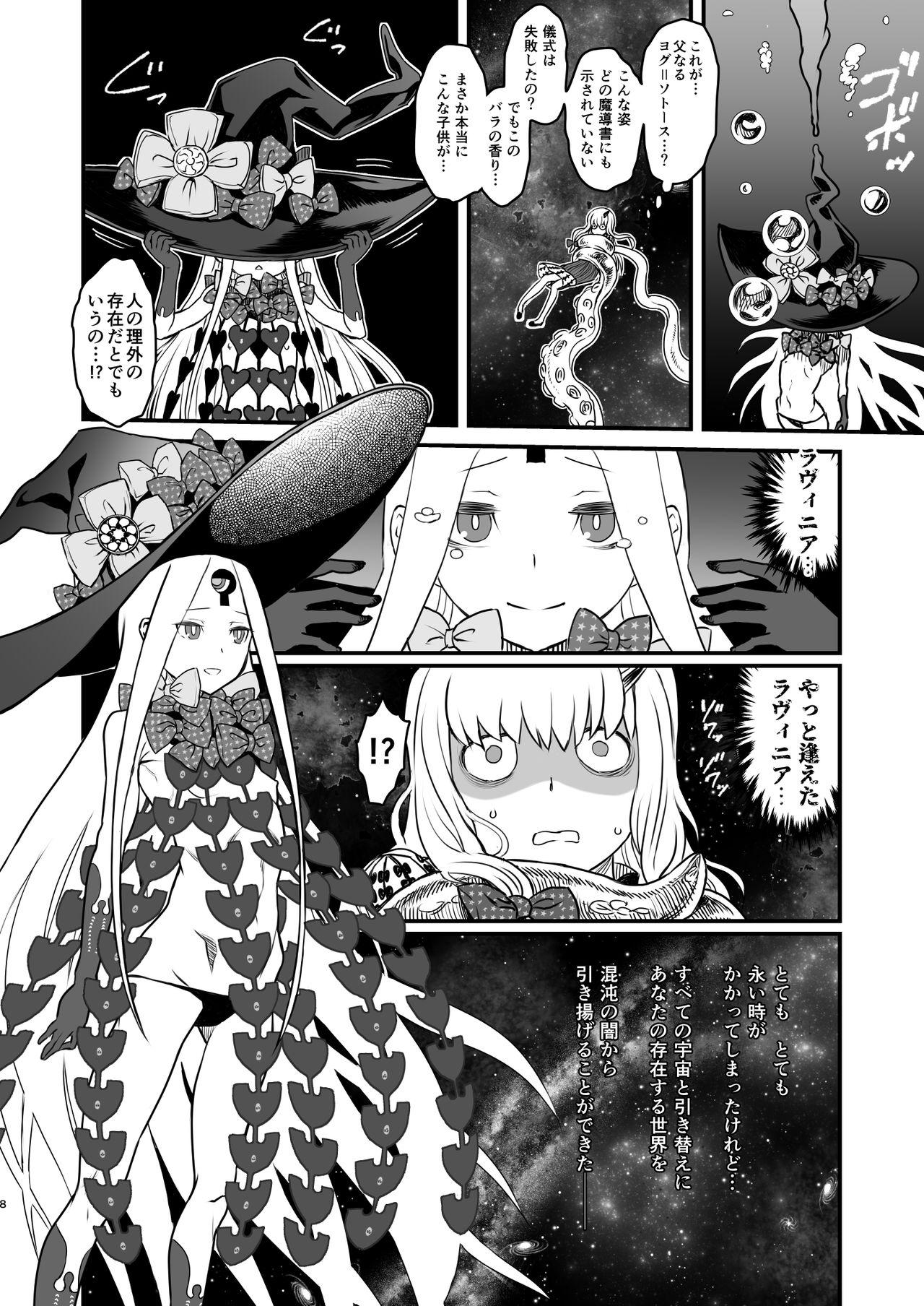 Lesbos COSMIC ROMANCE - Fate grand order Vadia - Page 8
